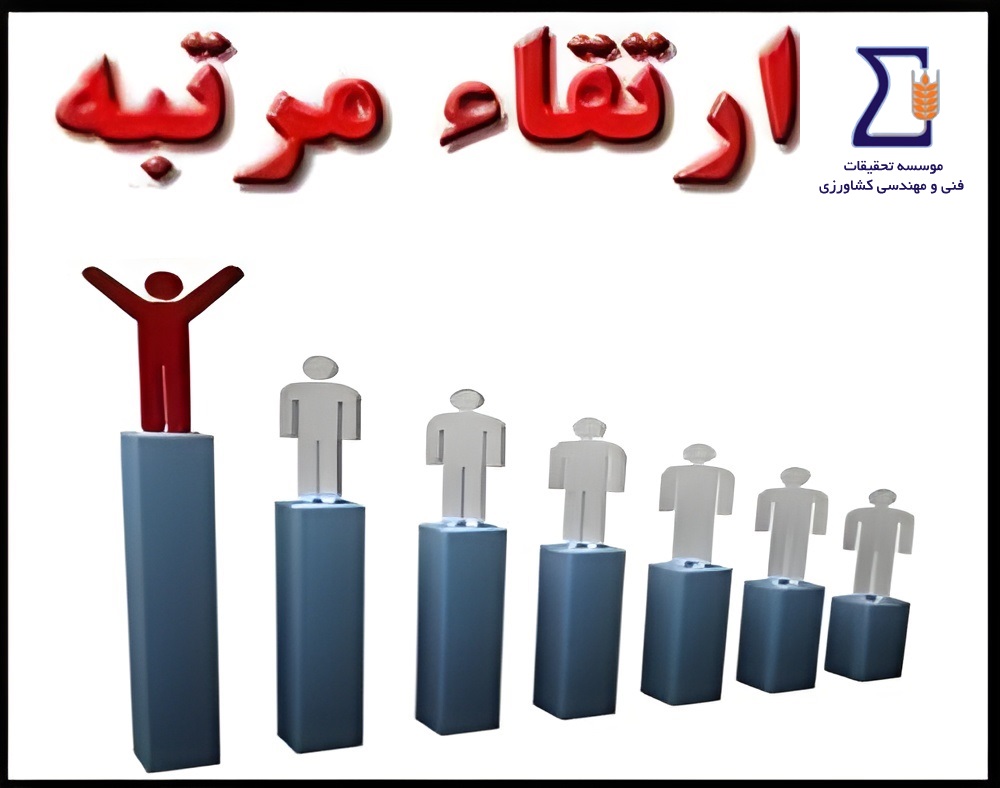 دکتر محمدحسین سعیدی‌راد به درجه استادی نائل شدند.