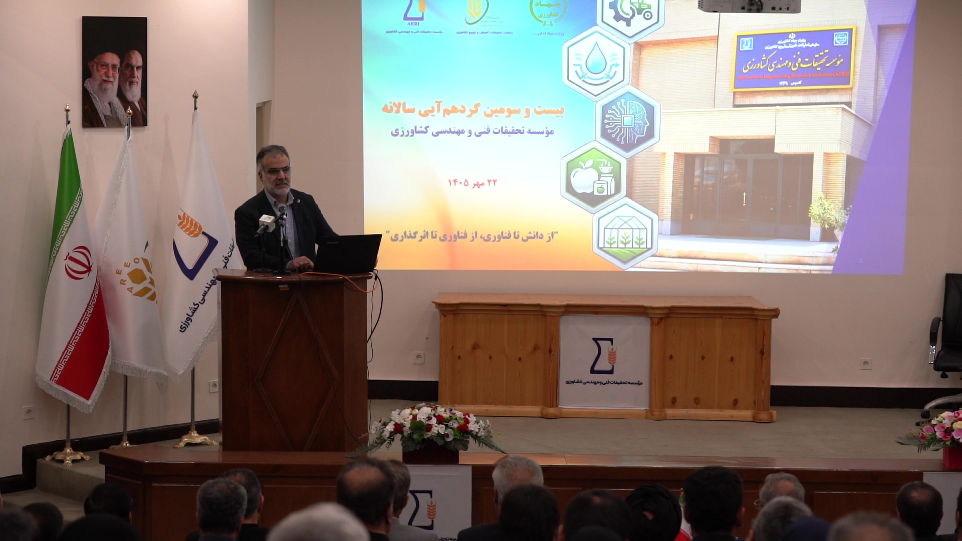 مراسم بیست و سومین گردهمایی سالانه موسسه تحقیقات فنی و‌مهندسی کشاورزی برگزار شد.