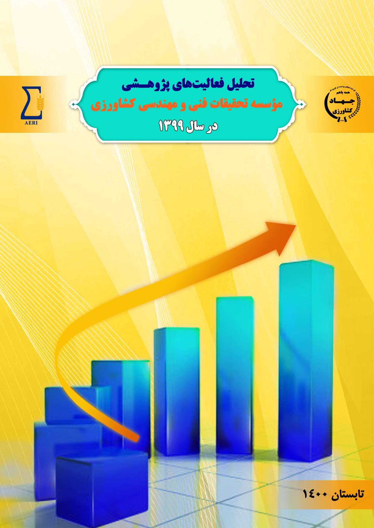 تحلیل فعالیت های پژوهشی موسسه 1399