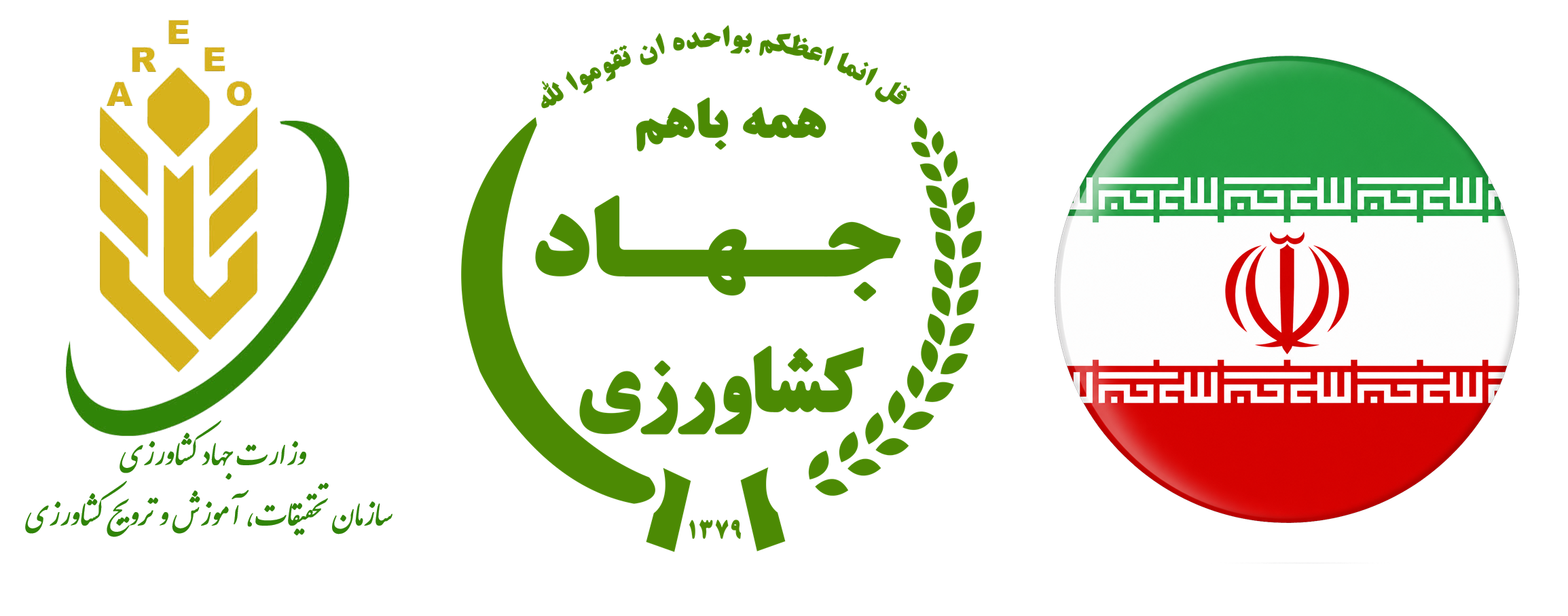 اقتصاد مقاومتی در سایه وحدت ملی و امنیت ملی                                                                                             